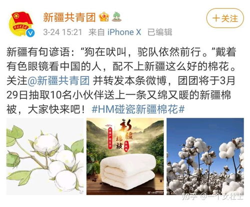 H&M因新疆棉事件被点名 岂能“吃中国的饭，砸中国的锅”？